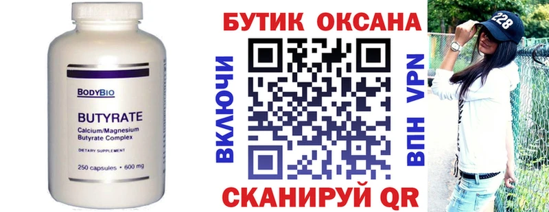 Бутират буратино  OMG ссылки  Калязин 